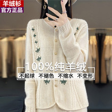 100% pure cashmere cardigan women's sweater 2024 new model