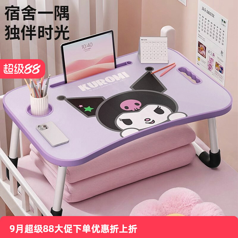 Кровать Sanrio, небольшой столик, складной компьютерный стол, рабочий стол для студентов в общежитии, подставка для ноутбука в спальне