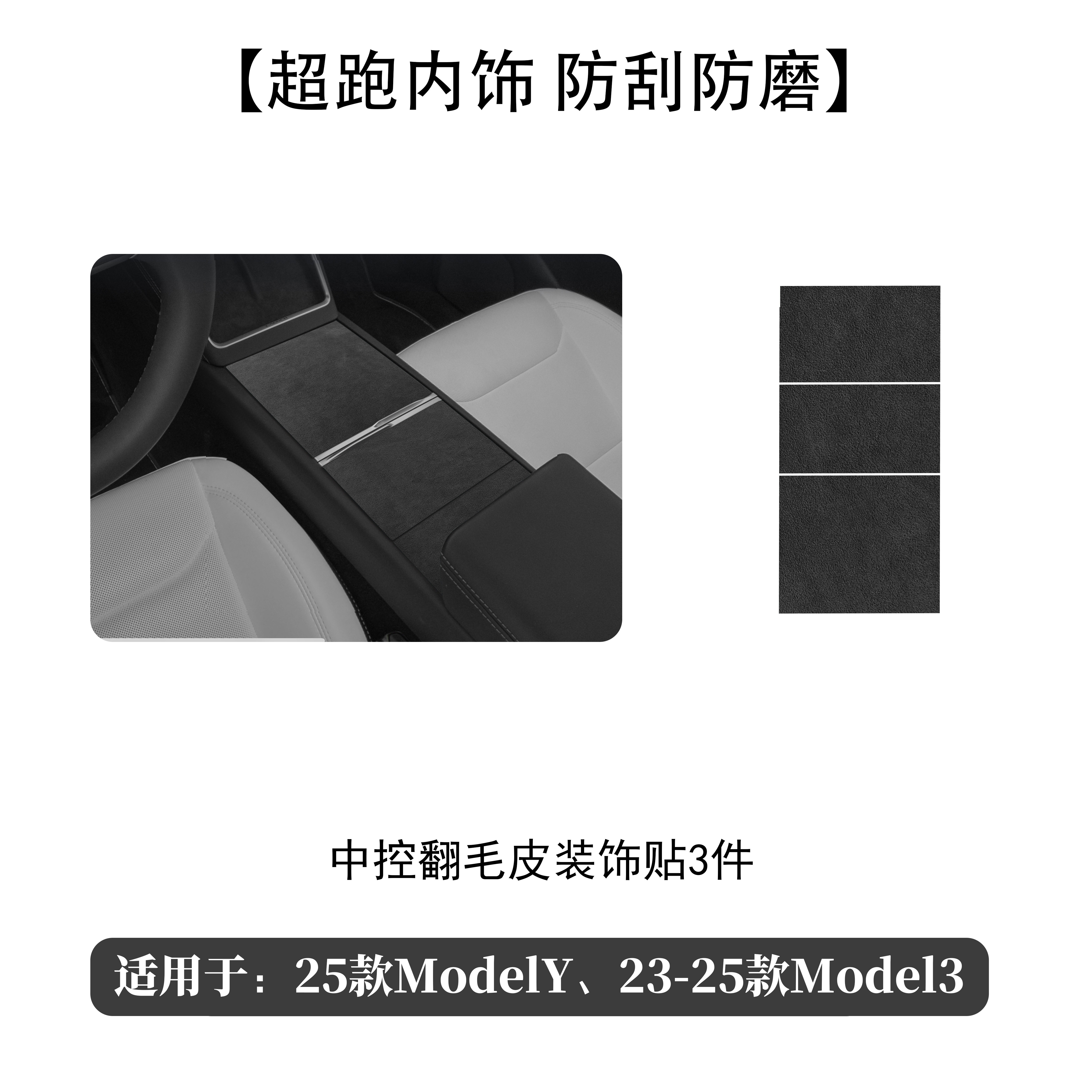 Tesla Model 3 новая версия Model Y YL откидная меховая крышка подлокотника защитный чехол модификация интерьера