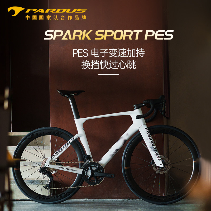 PARDUS Ruibao Spark 25 SPARK SPORT PES Maijin Электрический дорожный велосипед с полностью углеродным колесом из углеродного волокна
