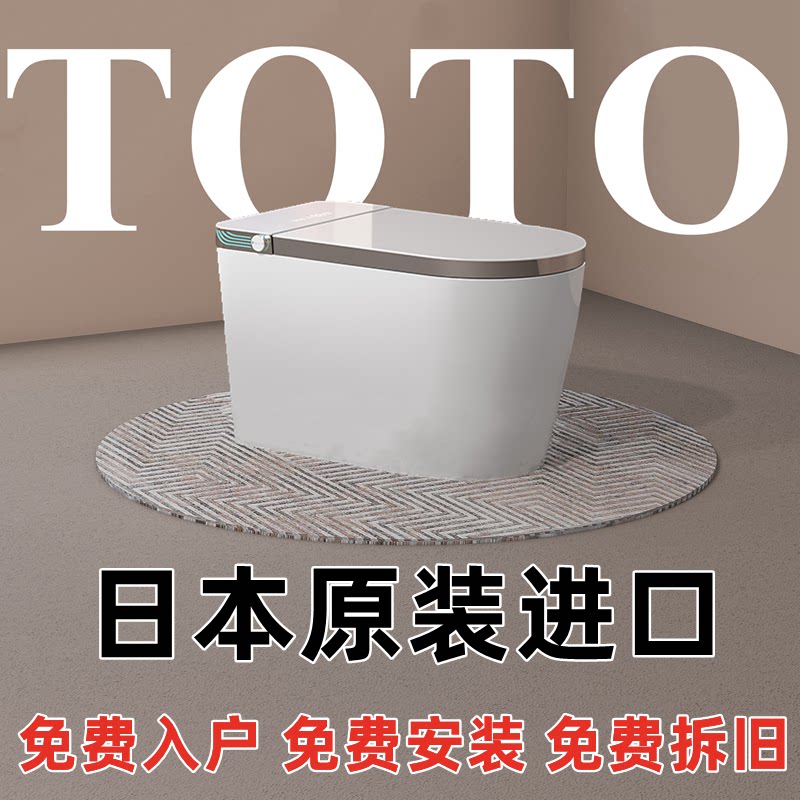 TOtO【Увеличивает и расширяет возможности】 Встроенный пенозащитный УФ-стерилизатор smart toilet