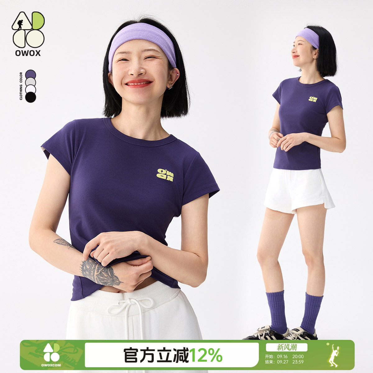 OWOX short slim, простая фиолетовая футболка для похудения с короткими рукавами, летний универсальный повседневный базовый топ с прямыми плечами для женщин