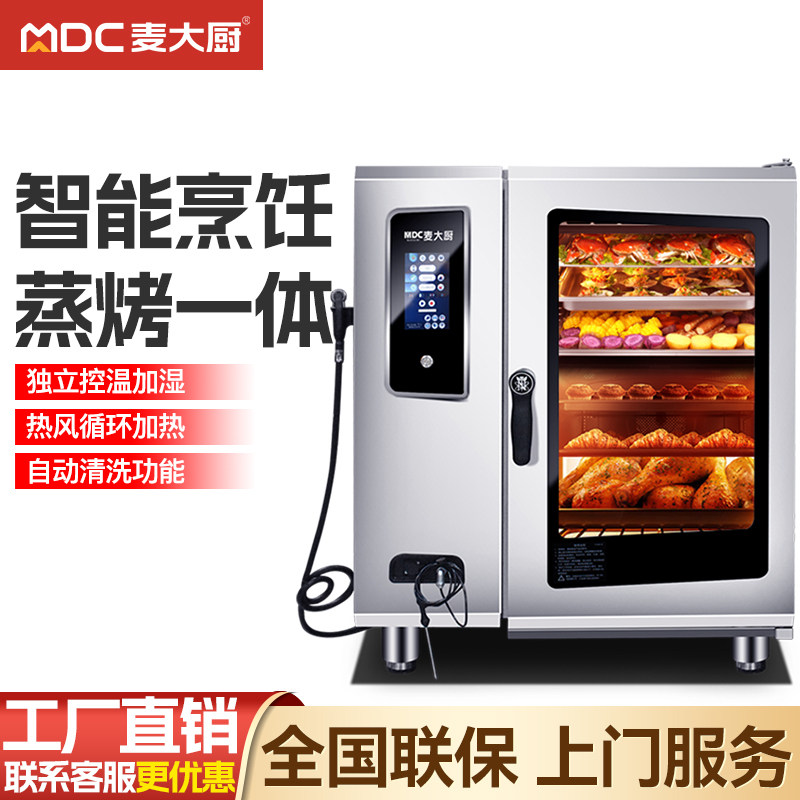 Универсальная печь для приготовления на пару Chef Mai коммерческая большая электрическая печь для запекания курицы, утки, многофункциональная пароварка 