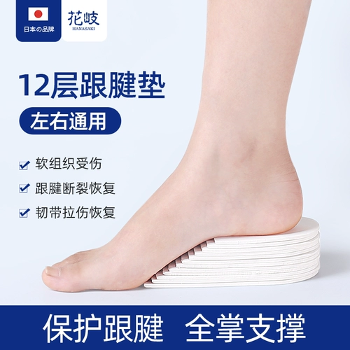 Хуаки Ахилл сухожильные колодки Ахиллес Ахиллес Ахиллес Ахиллес Ахиллес Рокающих шариков подъемная площадка 12