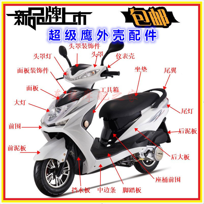 Настройка цвета Zetai JY Super Crystal Eagle Super Eagle shell аксессуары новые
