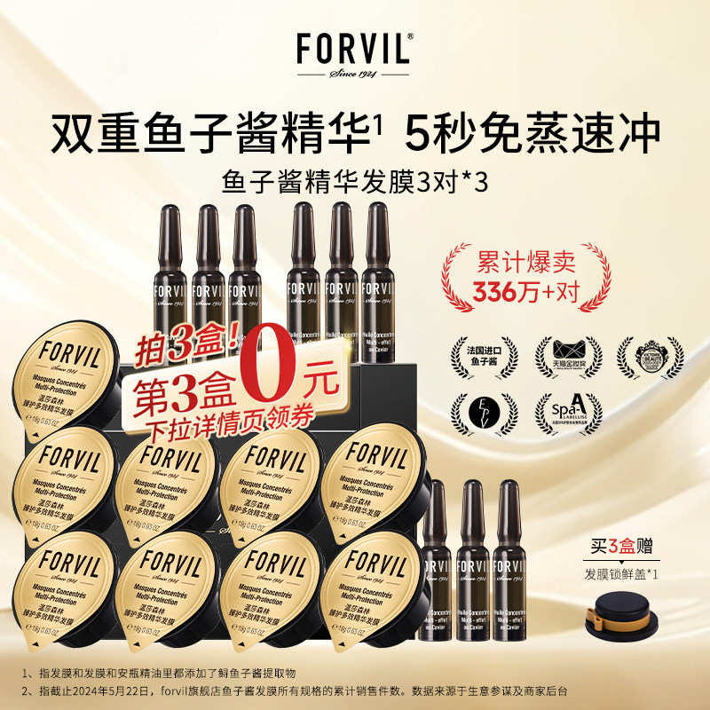 Восстанавливающая маска для волос с икрой FORVIL Windsor Forest Caviar от официального магазина FORVIL Windsor Forest Caviar без использования пара для улучшения завивки и разглаживания волос