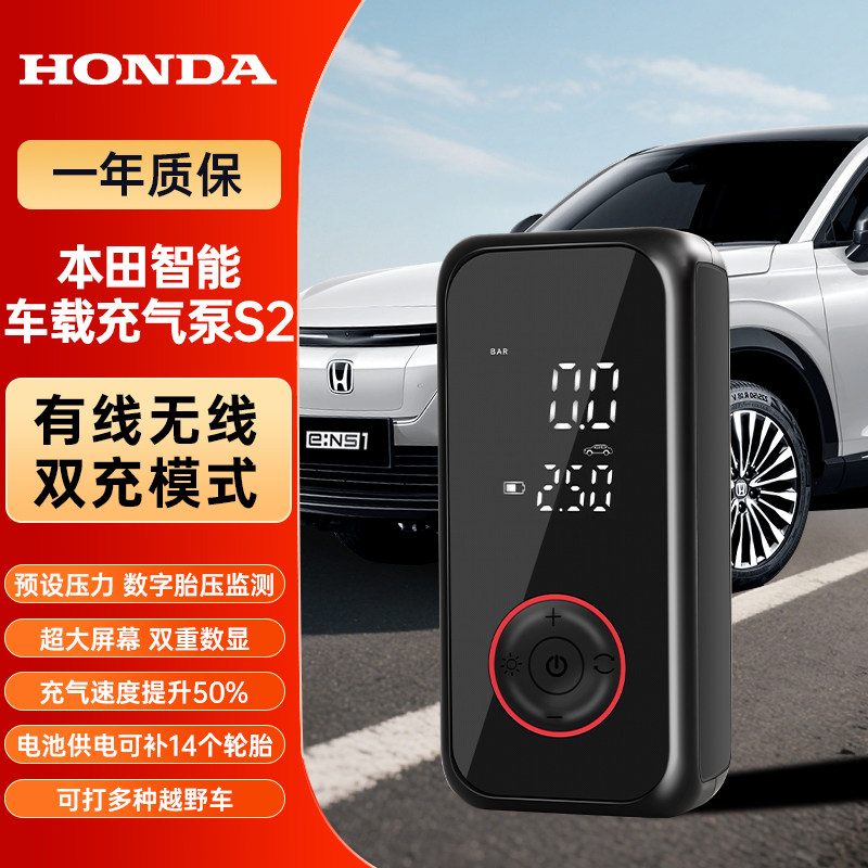 Интеллектуальный контроль давления в шинах автомобиля Honda с двойным приводом, перезаряжаемый автомобильный воздушный насос, универсальный беспроводной портативный воздушный насос для шин