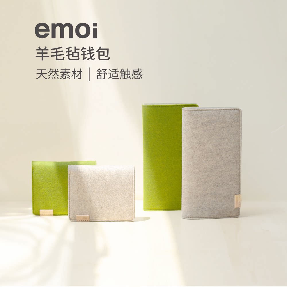 кошелек из шерстяного фетра emoi basic life для мужчин и женщин, длинный и короткий, удобный, натуральный на ощупь, простая маленькая сумочка для переноски