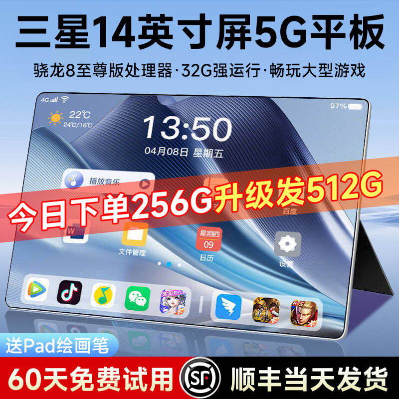 【官方正品】2026新款平板电脑柔光护眼全面屏可插卡全网通平板娱乐办公二合一游戏手机学生网课专用学习机