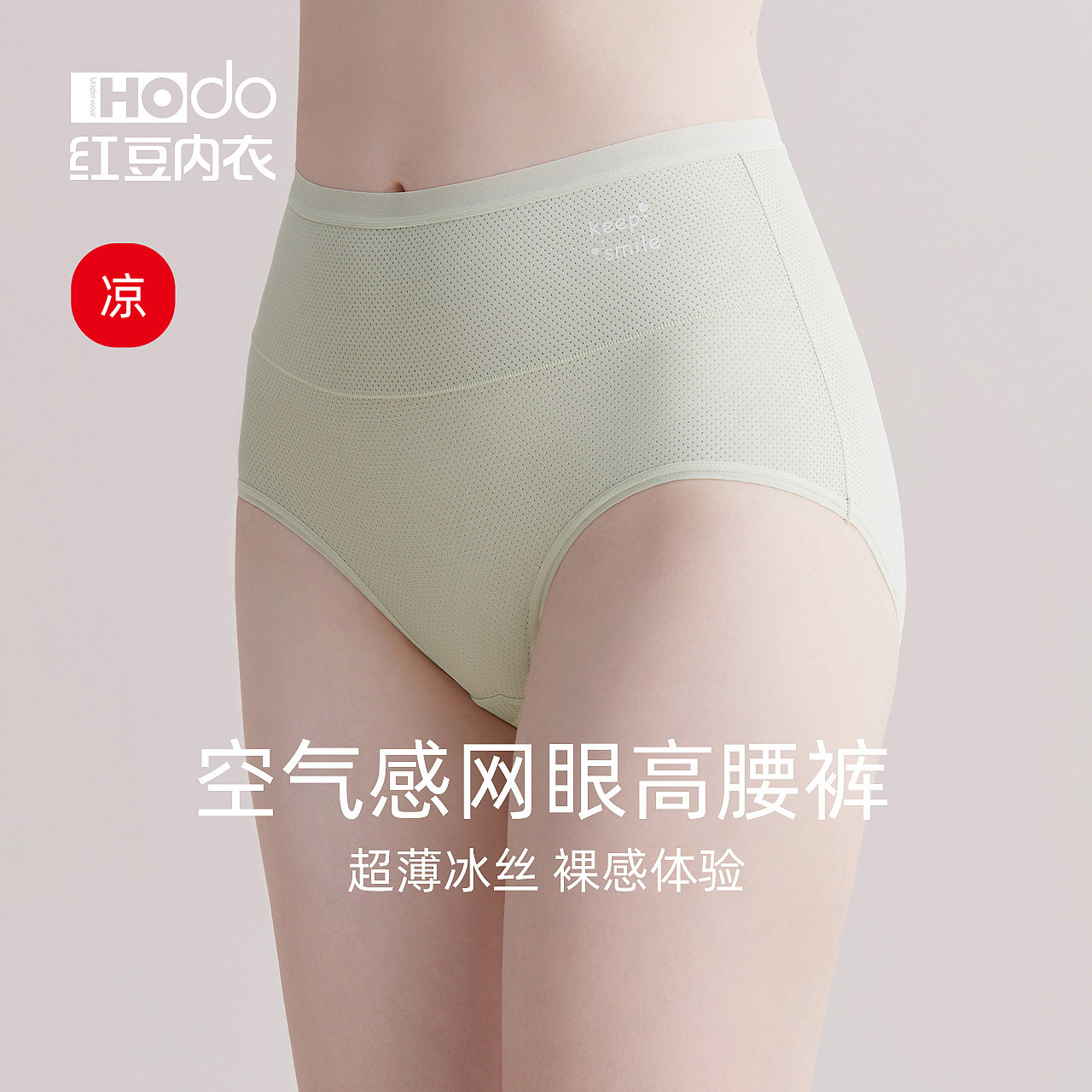 Hongbean Womens High Waist Ice Silk Mesh Antibacterial Crotch Briefs