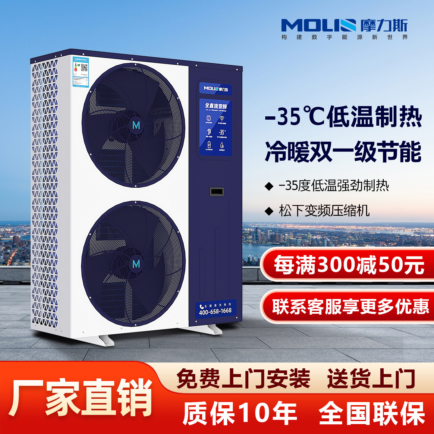 Система отопления и охлаждения Morris air energy 