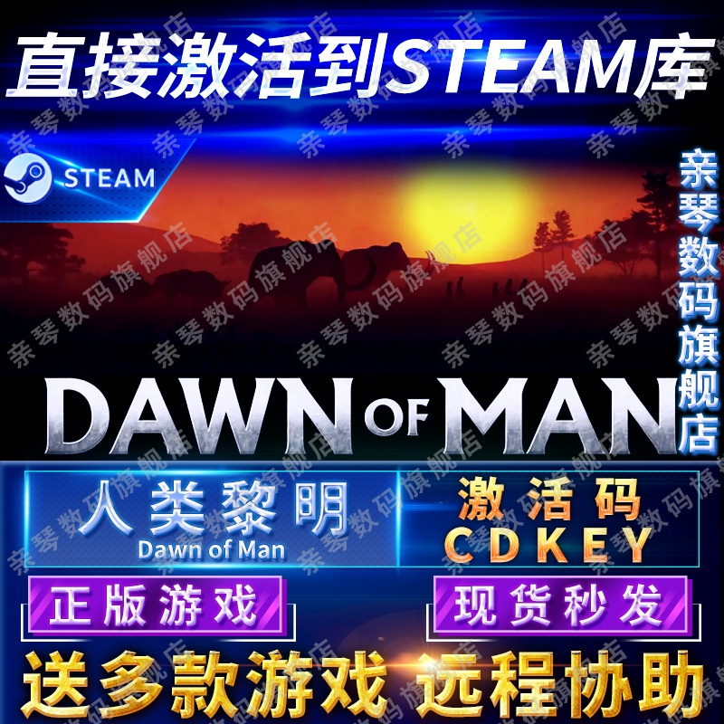 Steam подлинный код активации Dawn of Man CDKEY Страна регион Глобальный регион Dawn of Man Компьютер PC Китайская игра