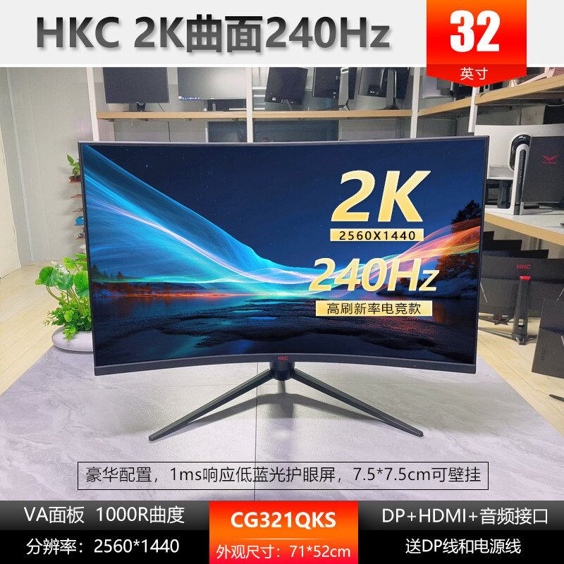 Оригинальный подержанный 32-дюймовый игровой монитор CG321QKS с изогнутой поверхностью 2K 240 Гц от HKC/Huike