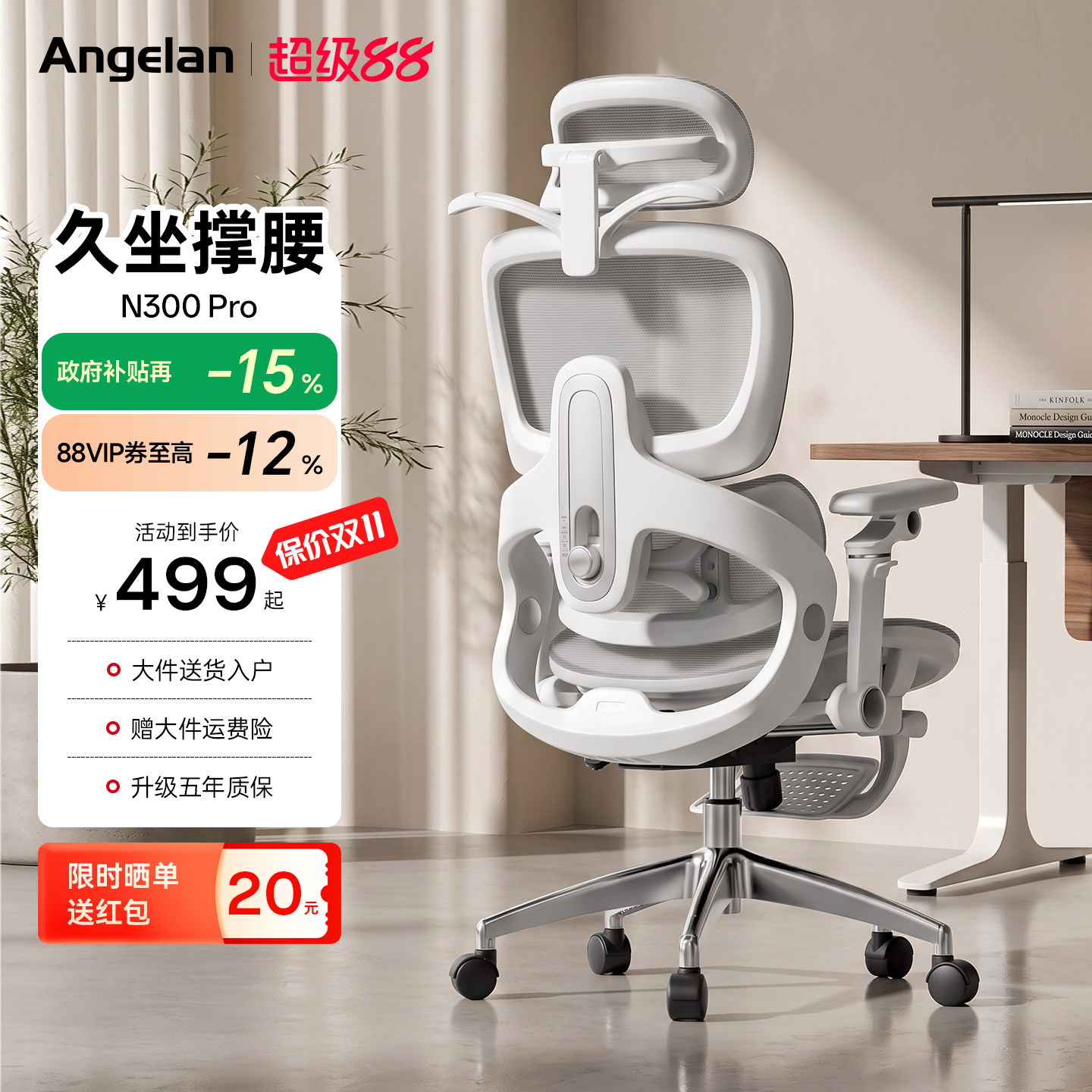 Anglan N300Pro Эргономичное компьютерное кресло для сидячего образа жизни Удобное офисное кресло для учебы Игровое кресло