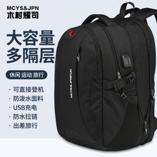 Travel bag for men Outdoor mountaineering Waterproof Super large capacity backpack for business trips Backpack for short distance travel Computer backpack