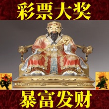 The lottery of the first prize in the Wealth of Wealth Awards is dedicated to the opening decoration of the brass Bi Ganwen household, with the God of Wealth coming from all directions