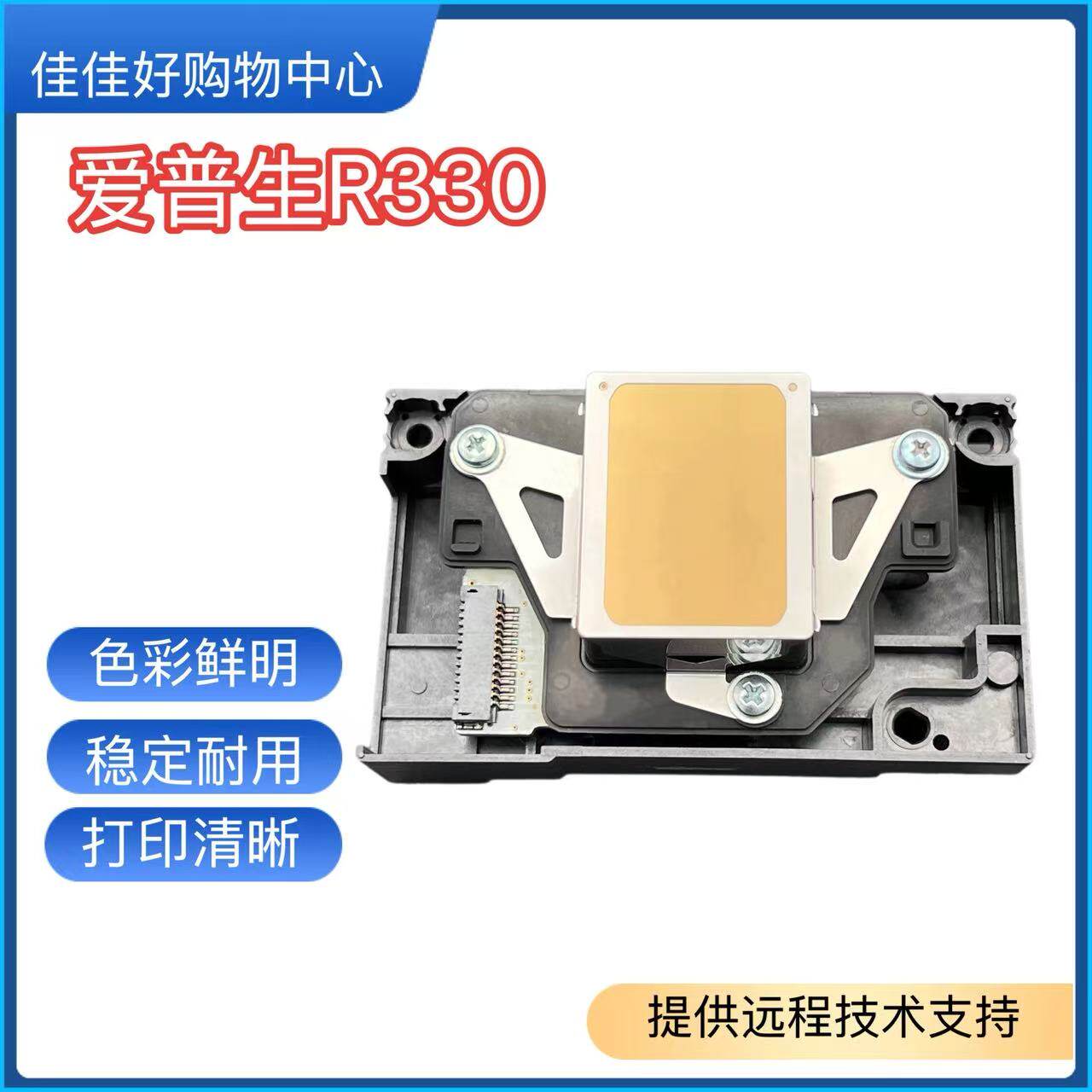 Сопло Epson R330 Печатающая головка EPSON L801 L800 L805 TX650 T50 R290