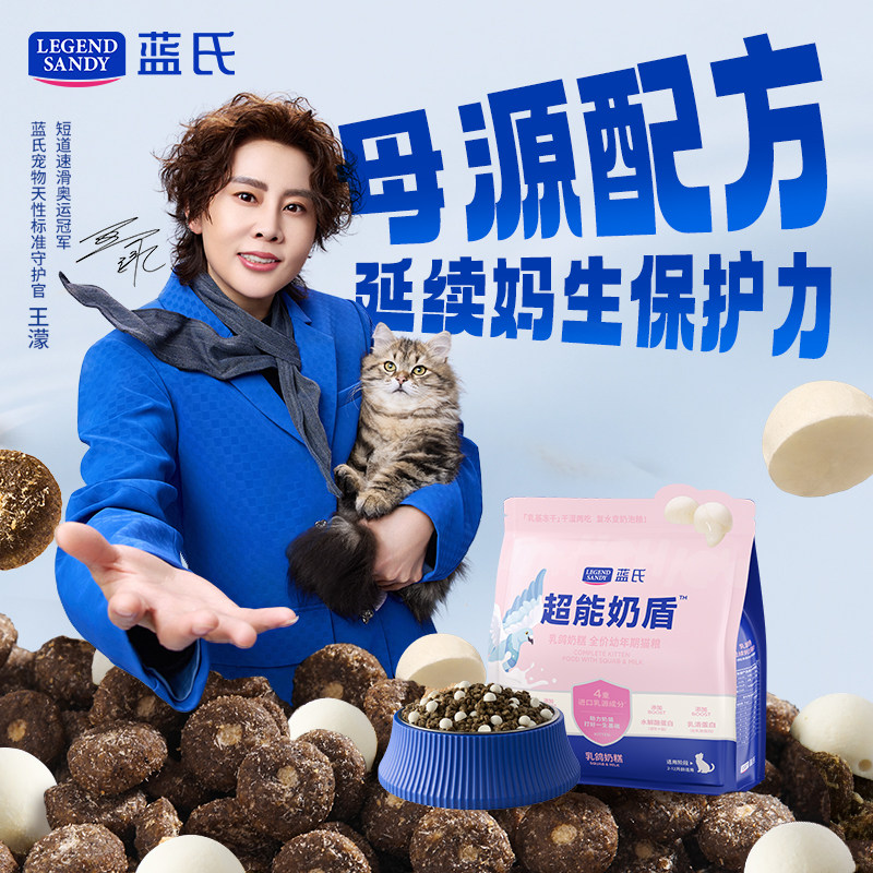 [Тяжелый продукт] Lan's Super Milk Shield Корм для котят с голубиным молоком, Свежее мясо, сублимированный корм для котят, 1 кг