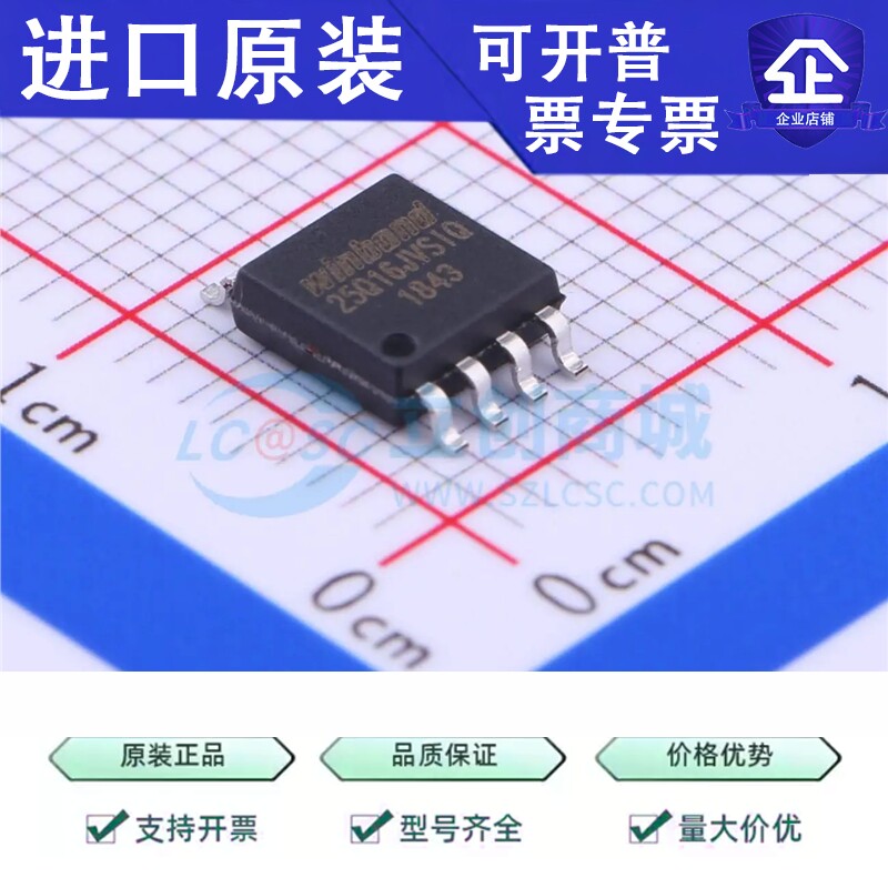 W25Q16JVSSIQ пакет SOIC-8 совершенно новый оригинальный аутентичный канал прямых продаж