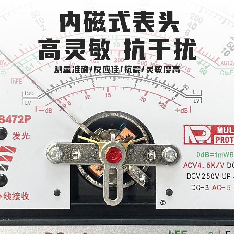 Мультиметр-указатель Delixi S471P высокоточный электрик с защитой от ожогов, специальный механический интеллектуальный универсальный измеритель, внутренний магнитный