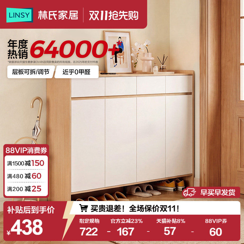Мебель для дома Lin's home furniture hot style 2025 новый шкаф для обуви у входа в дом шкаф для хранения обуви, встроенный в стену стеллаж для обуви у входа