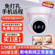 免打孔丨无线5G监控器家用店铺用