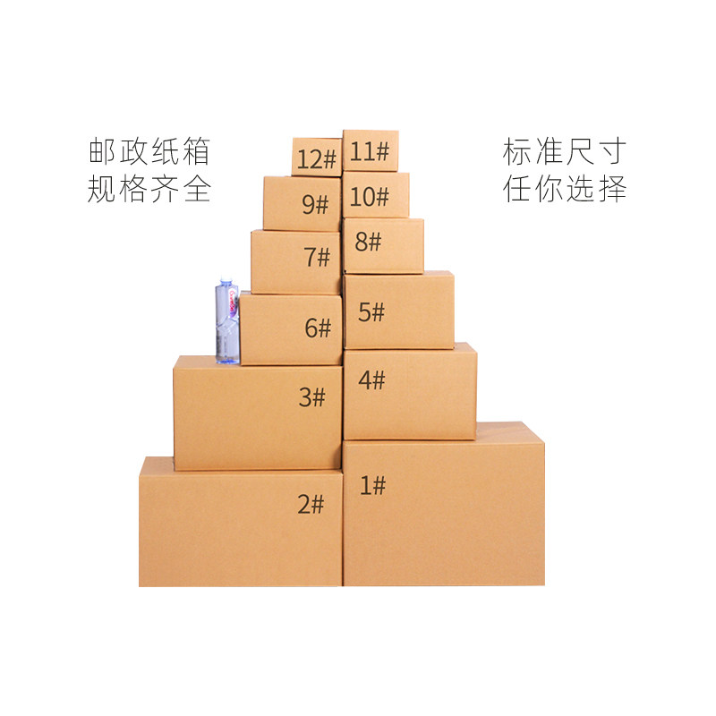 Коробка Baoya Express carton закаленная и утолщенная логистическая упаковочная коробка упаковочная коробка Taobao Postal carton