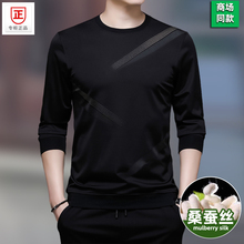 Pirkadansang Silk Long sleeved T-shirt for Men's Round Neck Printed Fashion Sweater for Men's Spring New Bottom Shirt for Men's