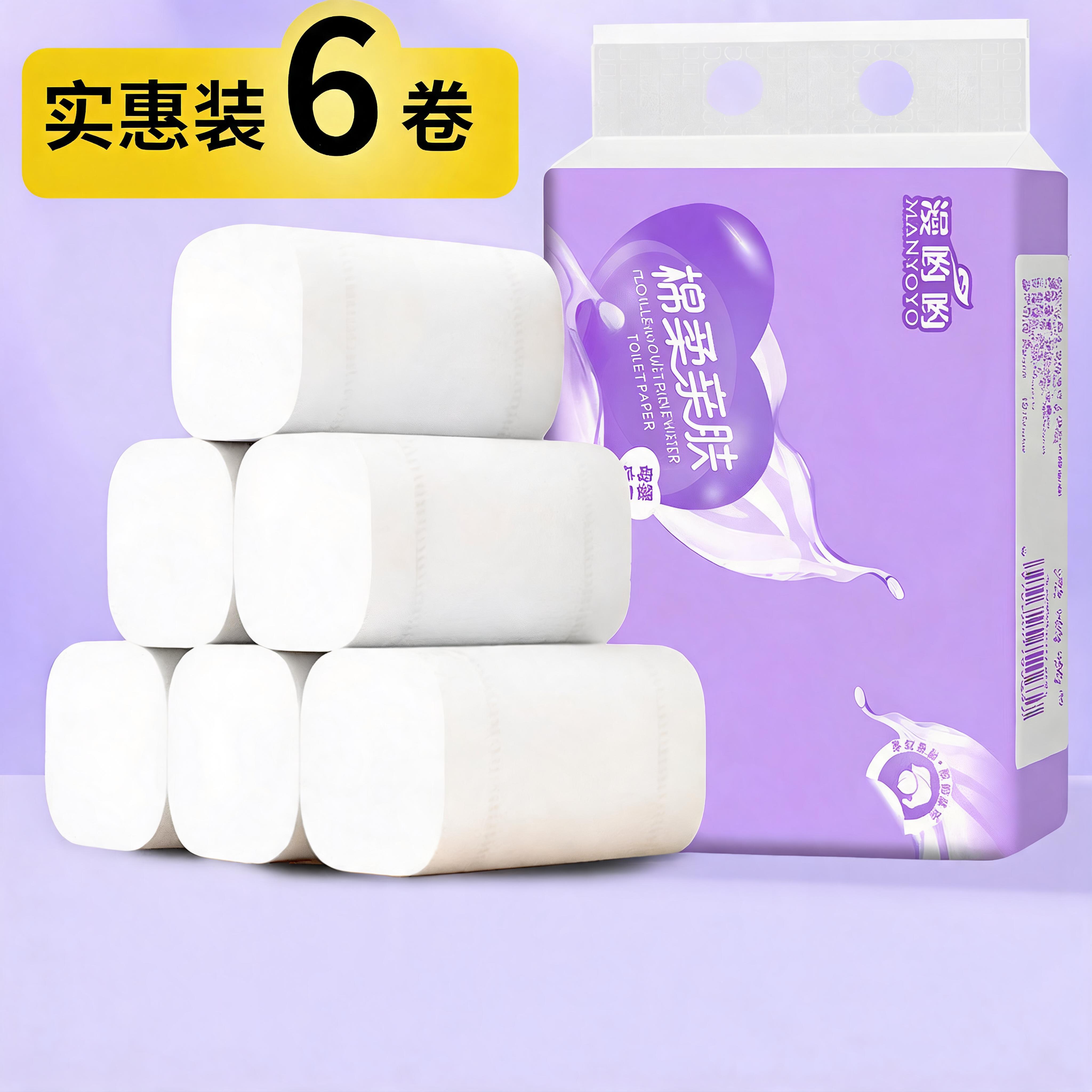 6 rolls of native wood pulp roll paper for affordable household use, coreless roll paper toilet paper, hand towel paper for household use