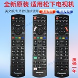Подходит для оригинального пульта дистанционного управления телевизором Panasonic N2QAYB001134 001133 001008 1191 1252