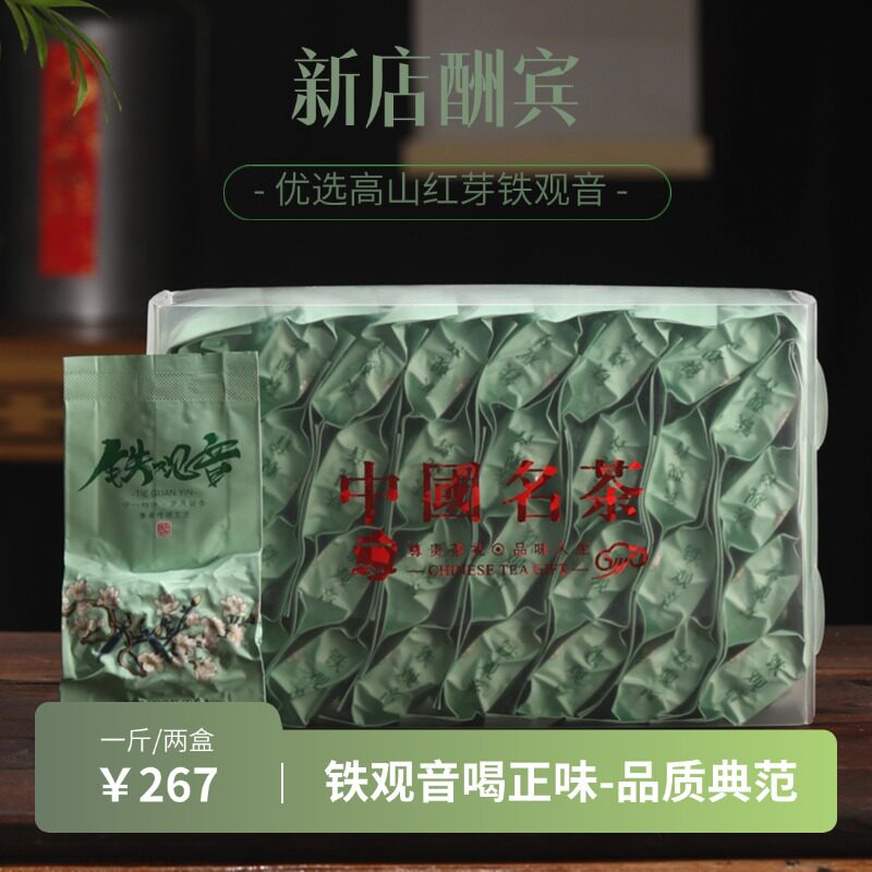 Чайный городок Прямая почтовая рассылка Anxi Premium Tieguanyin С сильным вкусом Аутентичного Высокогорного Нового чая Традиционный чай ручной работы в упаковке 2026