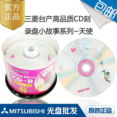 Mitsubishi Graved Board Planet Angel CD-R 52x 700MB 50p Баррель-загрузка CD CAR Blank Blank Disc