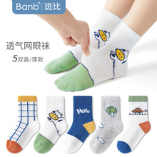 Bambi boys socks, summer thin mesh breathable cotton socks, middle-aged boys, babies, spring and autumn children's boneless socks