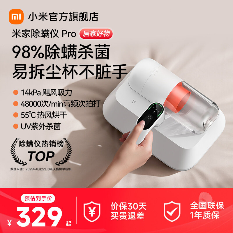 Xiaomi официальный флаг Mijia Mite Remover pro бытовой постельный пылесос с большим всасыванием для удаления клещей стерилизация и удаление клещей