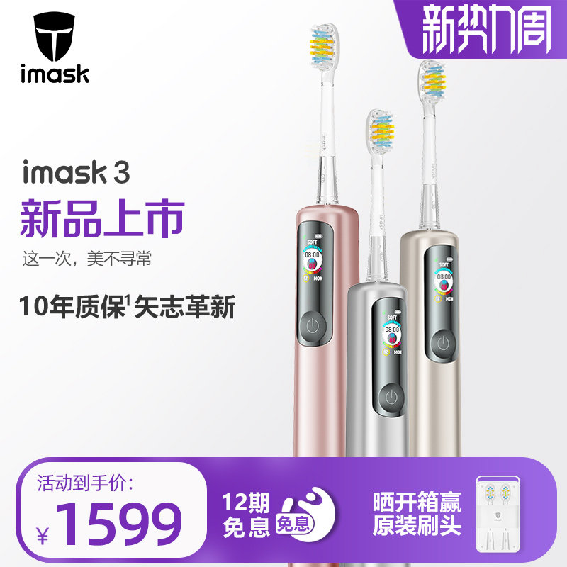 электрическая зубная щетка imask 3 новая звуковая беспроводная зарядка smart touch с вибрацией, электрическая зубная щетка для мужчин и женщин