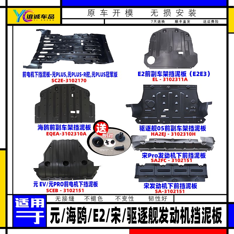 Подходит для BYD Yuan PLUSEVE2E3 Seagull destroyer Song pro Song двигатель переднего подрамника крыла