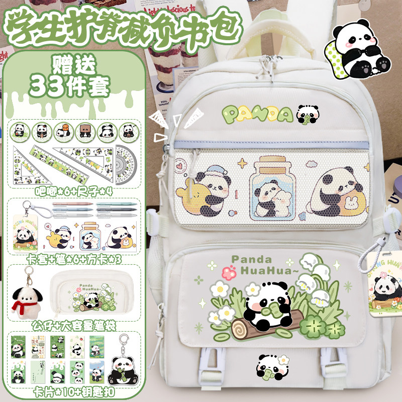 Новая милая школьная сумка panda Huahua для начальной школы, младших классов средней школы, вместительная сумка через плечо для детей, уменьшающая нагрузку на рюкзак Японии и Южной Кореи
