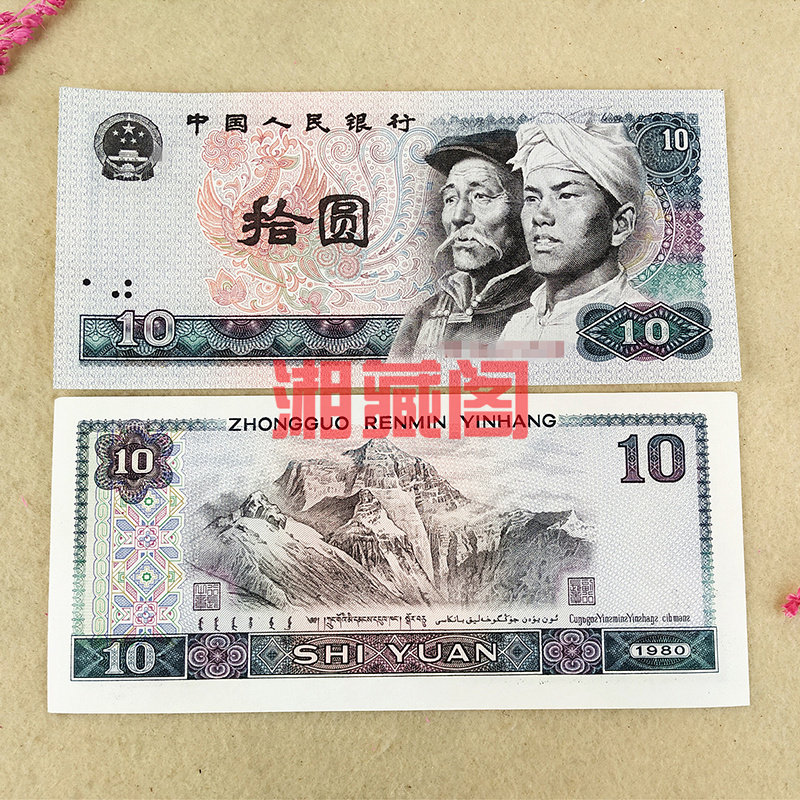 Четвертый выпуск 1980 года, совершенно новая брошюра 8010 года, коллекция RMB, брошюра fidelity