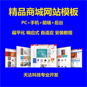 2023 Ответ ECSHOP MALL Шаблон Сайта Источник Мобильный телефон WeChat e -commerce Создание PHP Belt