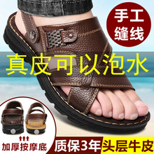 Top layer cowhide sandals for men's summer casual sandals and slippers