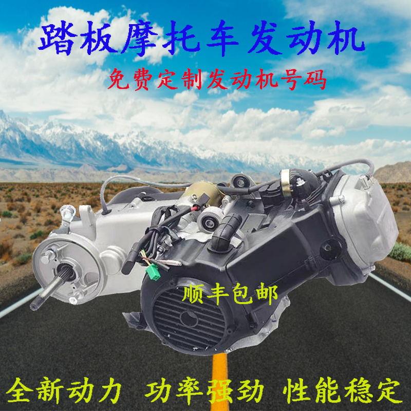 Двигатель скутера Heroic Wangye GY6 125 150 180 Xunying Wildfire Majester Power