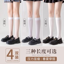 白色透明瘦腿压力袜凉感女夏季