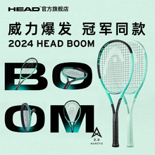 Head Head BOOM 2024 Gaofu L3 professional carbon fiber all carbon tennis racket beginner college student