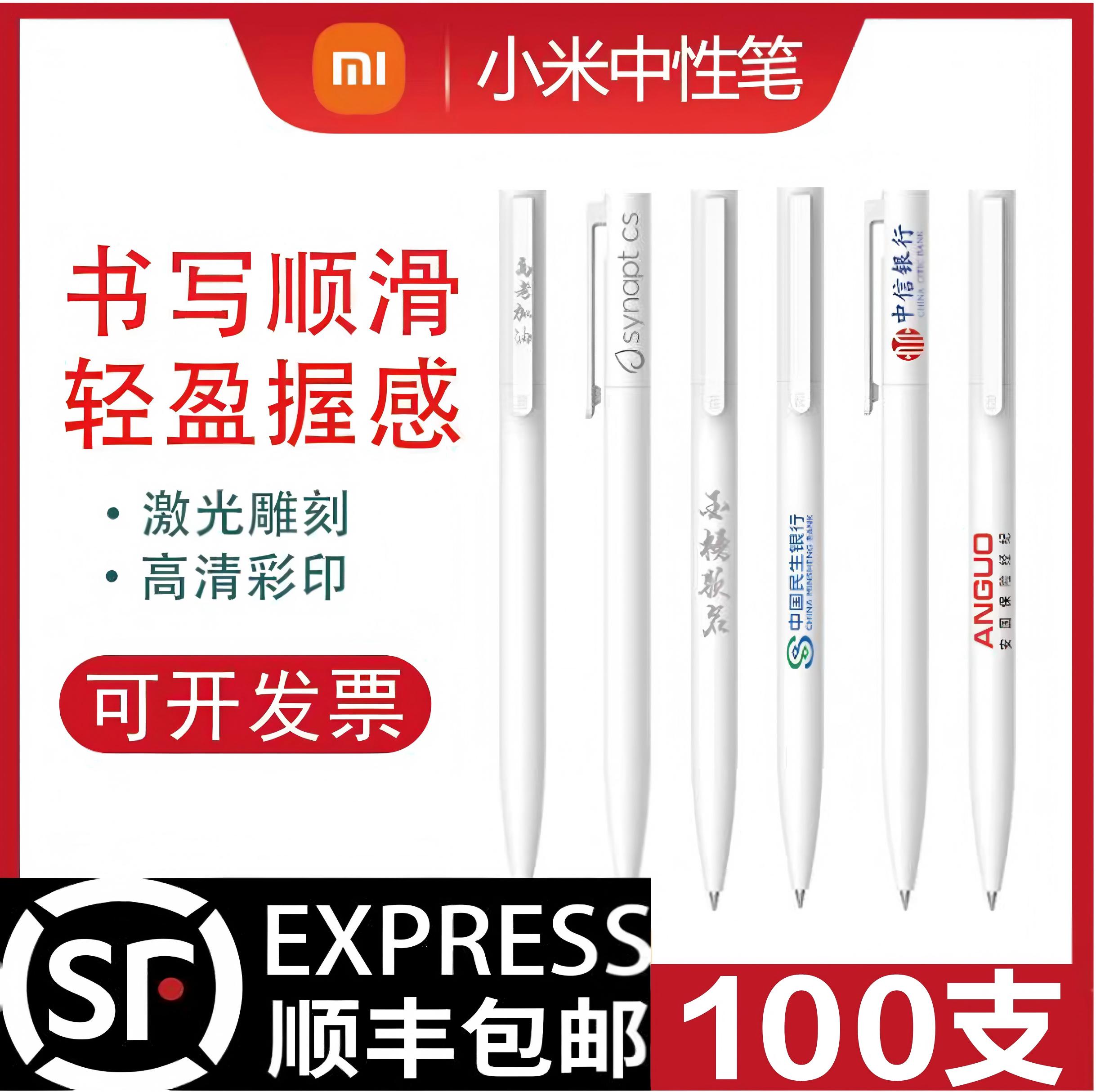 Xiaomi custom pen рекламная ручка бесплатная гелевая ручка с пользовательским логотипом ручка для подписи шариковая ручка бизнес-надпись подарок