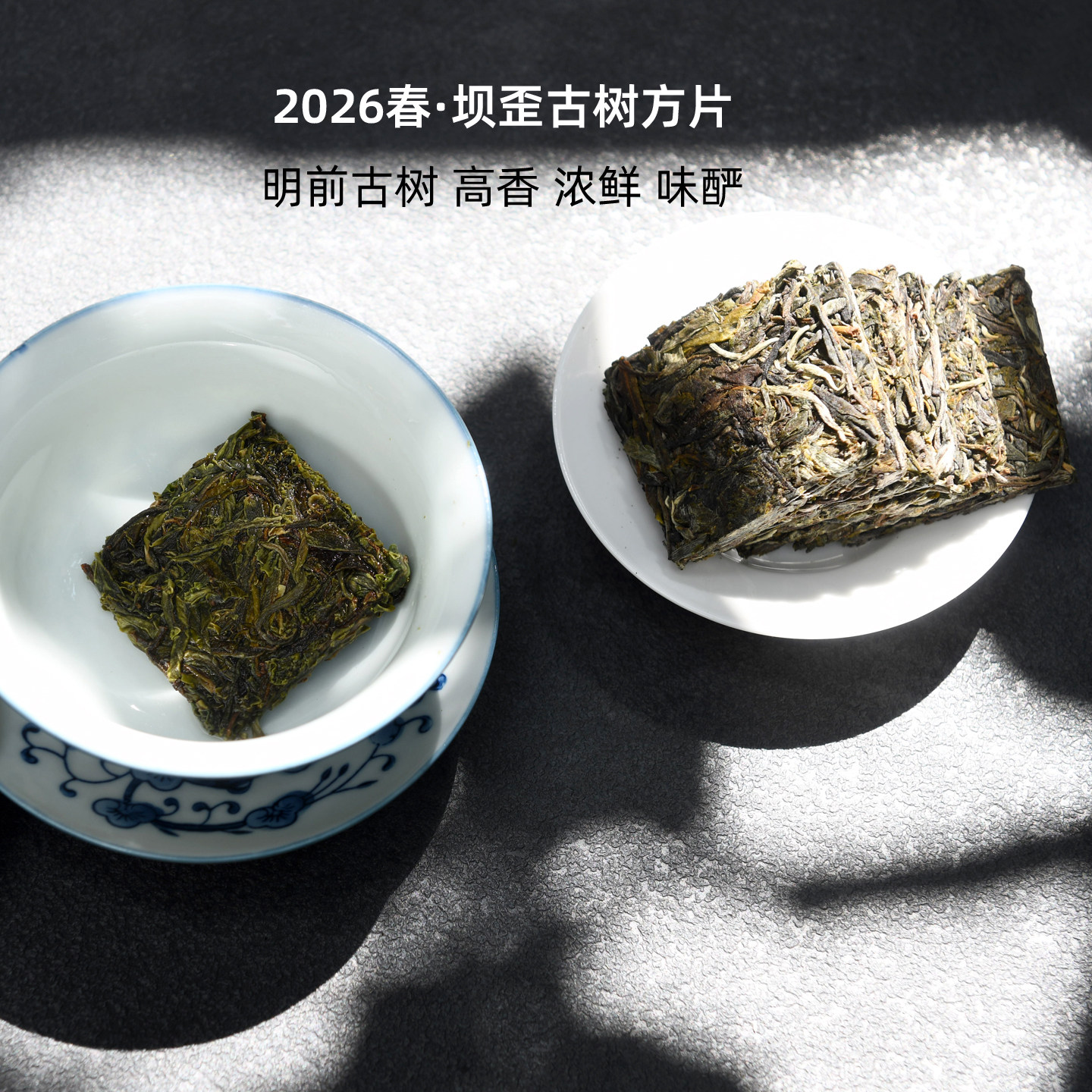 Ешьте чай Brother 2026 Chunba Crooked Ancient Tree Маленькие квадратные ломтики чая Пуэр-сырец, 100 г, Односортный чай из древнего дерева