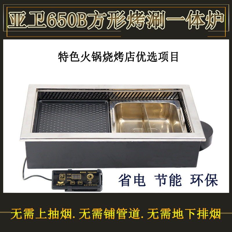Универсальная плита shabu-shabu торговой марки Yaway 650 shabu-shabu, кастрюля shabu-shabu, прямые продажи