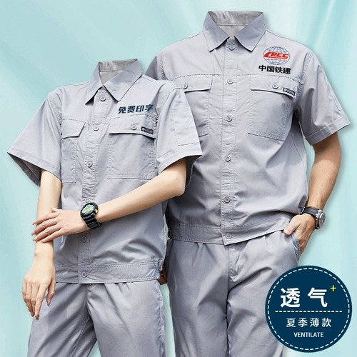 Летний тонкий дышащий комплект для работы, рабочая одежда, делается под заказ, короткий рукав