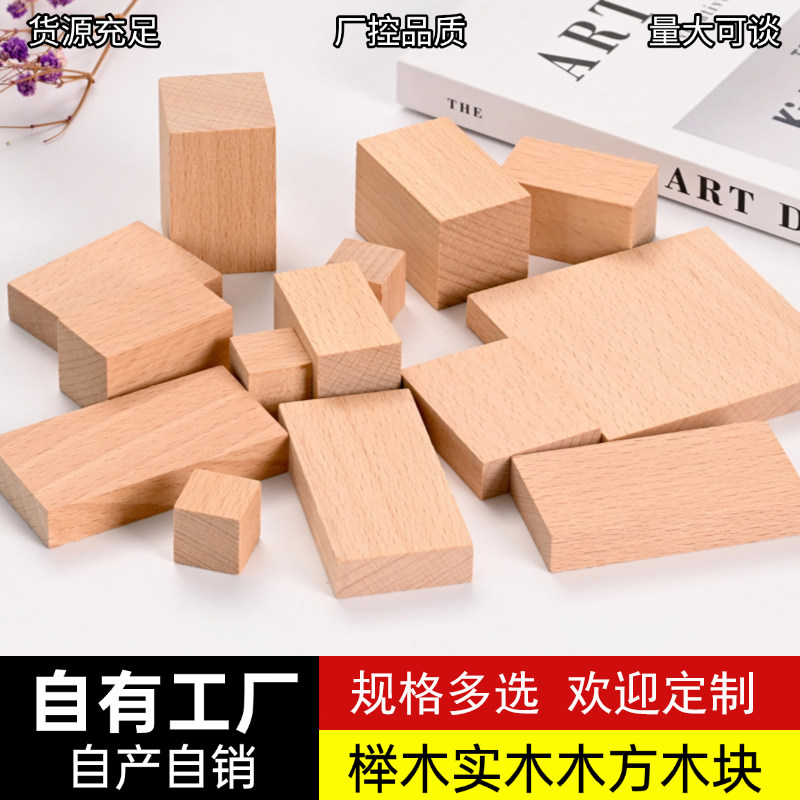 Строительные блоки из буковой древесины DIY model building blocks уплотнительные деревянные блоки квадратные деревянные щепки квадратные полосы квадратные квадраты квадратные полосы деревянные квадраты деревянные линии