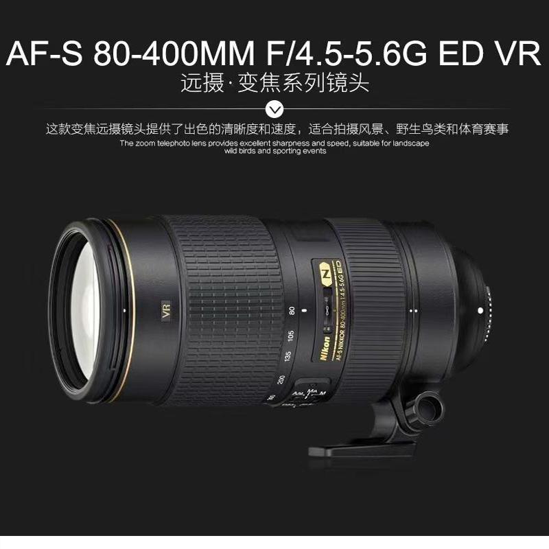 Зеркальный телеобъектив Nikon AF-S 80-400 мм f/4,5-5,6G ED VR второго поколения 80-400