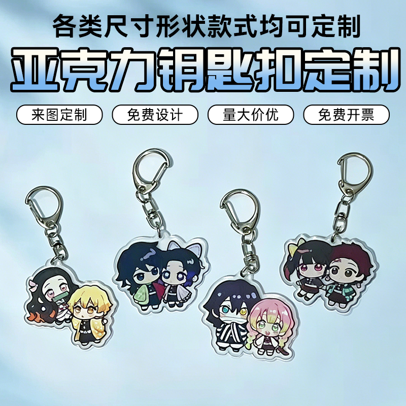 Custom Acrylic Cartoon DIY Keychain & Character Standee